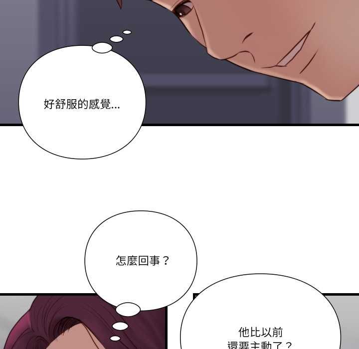 如果還有明天？，第18話，第 40 页