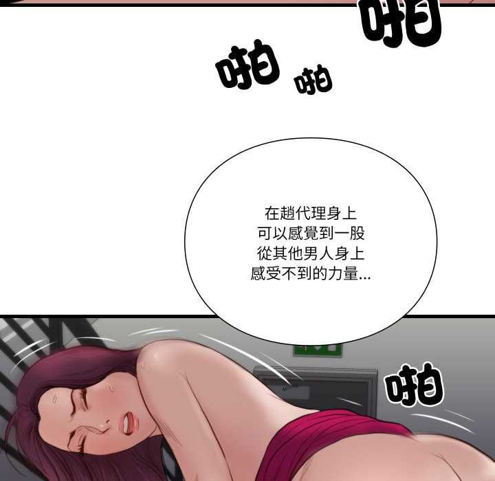 如果還有明天？，第18話，第 48 页