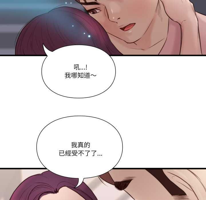 如果還有明天？，第18話，第 21 页