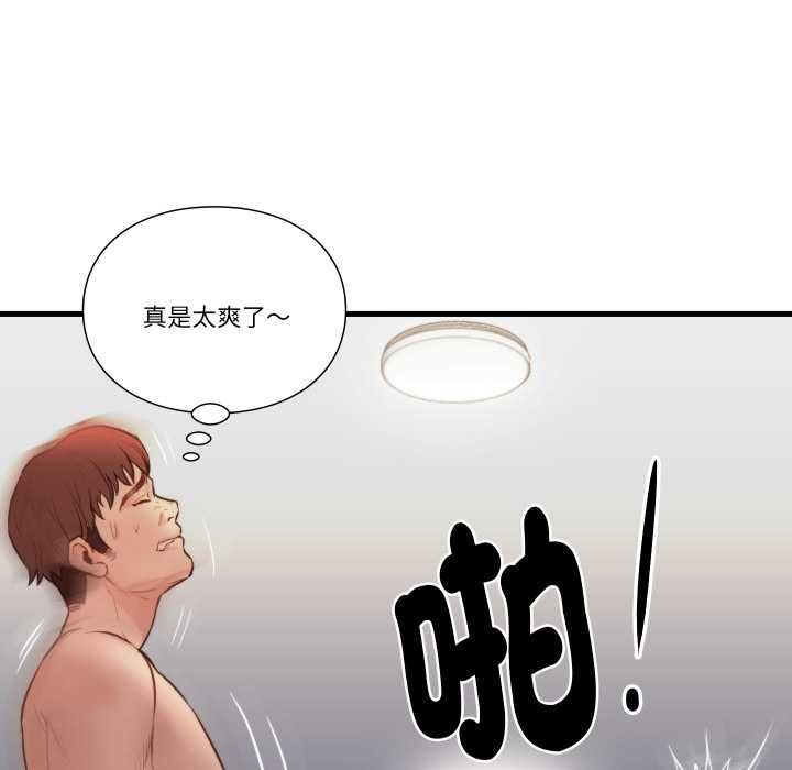 如果還有明天？，第18話，第 65 页