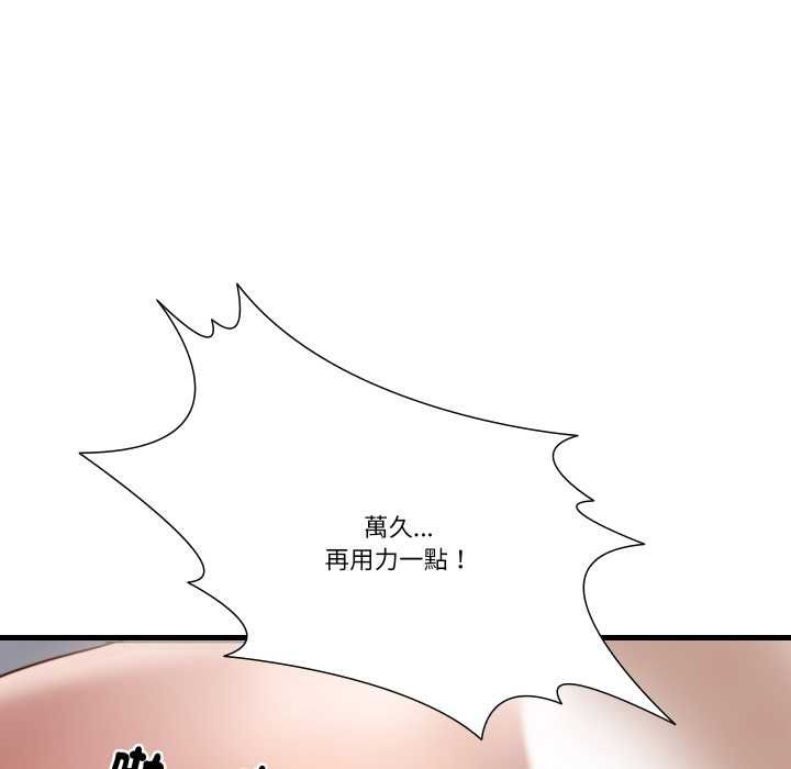 如果還有明天？，第18話，第 57 页