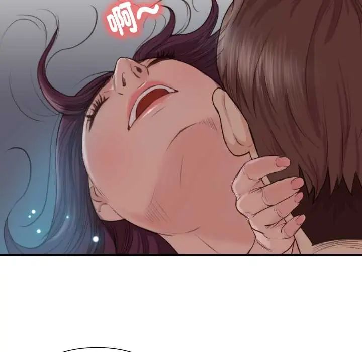 如果還有明天？，第18話，第 12 页