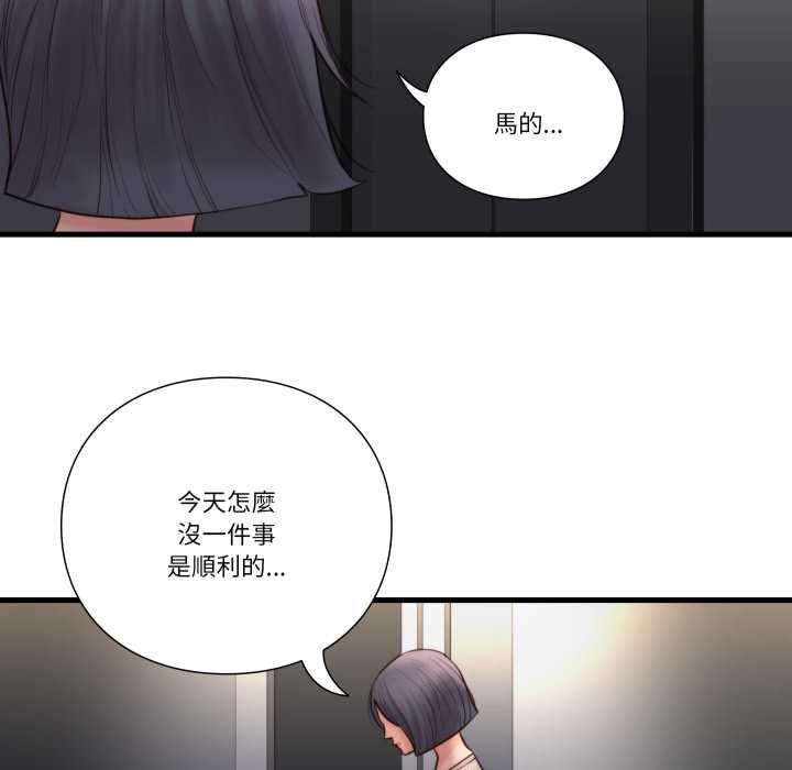 如果還有明天？，第18話，第 77 页