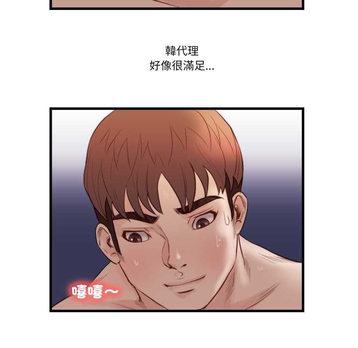 如果還有明天？，第18話，第 52 页