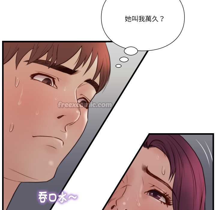 如果還有明天？，第18話，第 60 页
