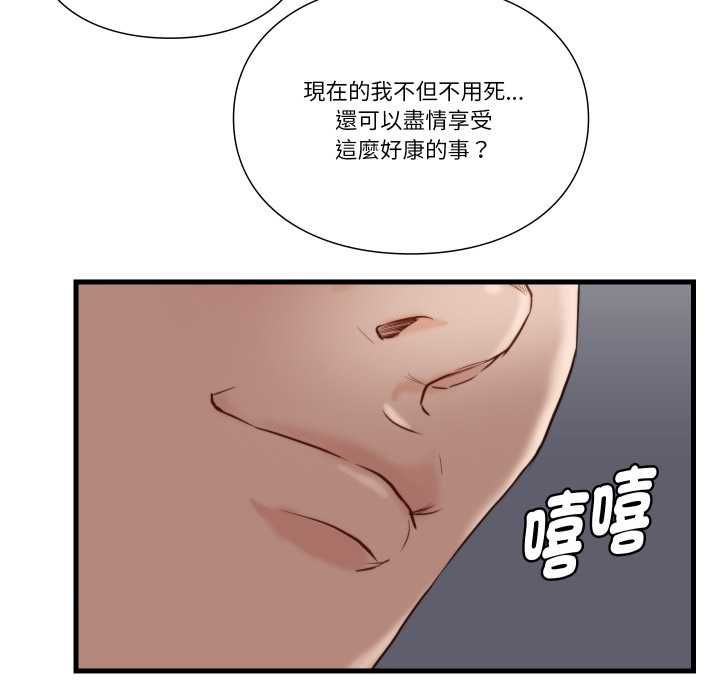 如果還有明天？，第18話，第 64 页