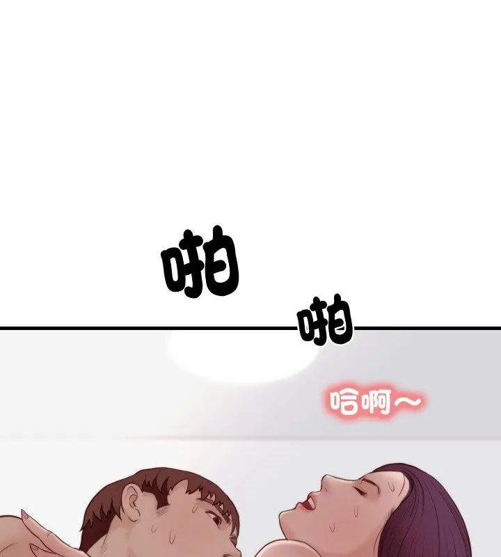 如果還有明天？，第19話，第 34 页
