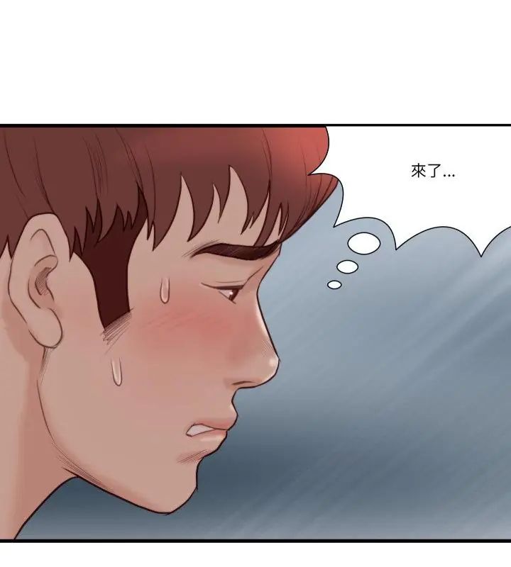 如果還有明天？，第19話，第 40 页