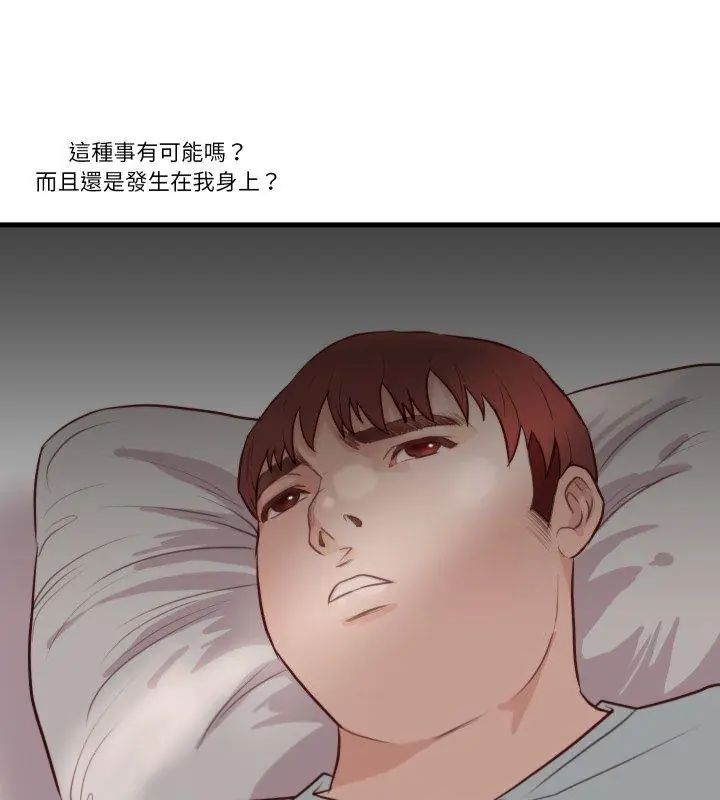 如果還有明天？，第19話，第 69 页