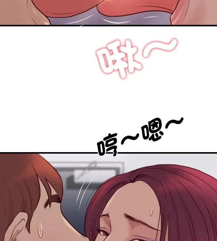 如果還有明天？，第19話，第 21 页