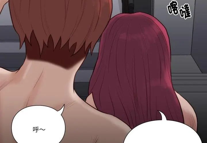 如果還有明天？，第19話，第 8 页