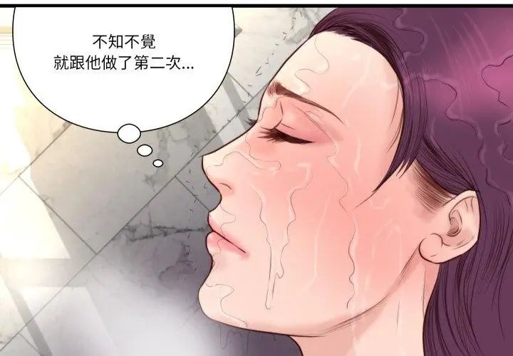 如果還有明天？，第19話，第 77 页