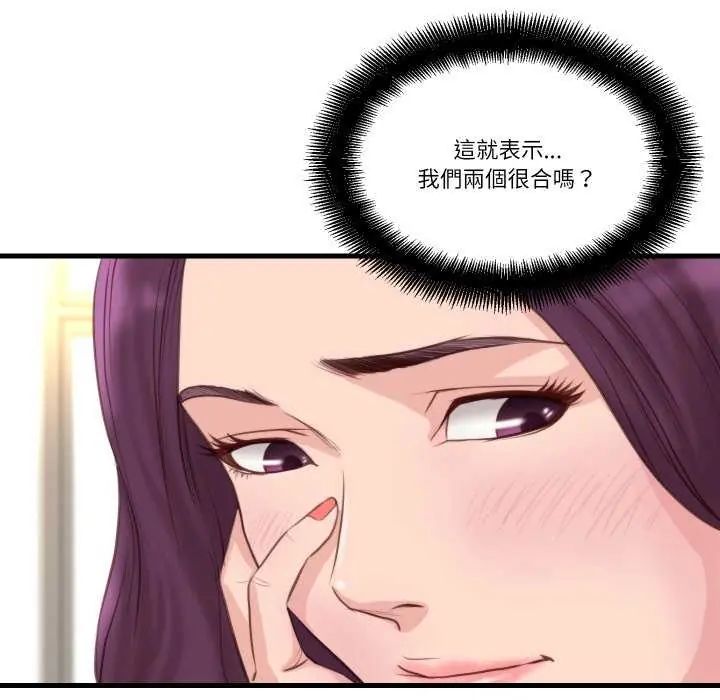 如果還有明天？，第20話，第 8 页