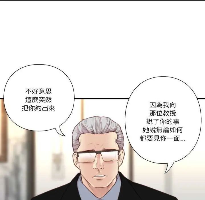 如果還有明天？，第20話，第 64 页