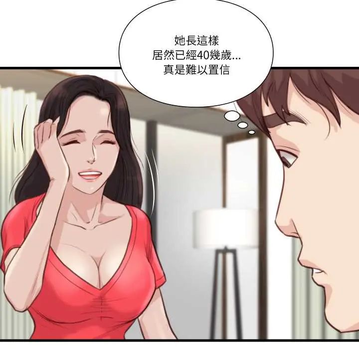如果還有明天？，第21話，第 11 页