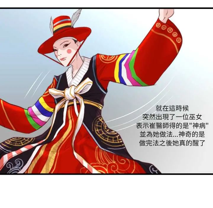 如果還有明天？，第21話，第 8 页