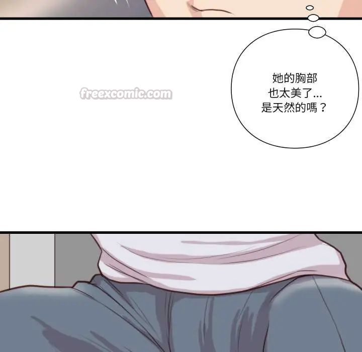 如果還有明天？，第21話，第 15 页