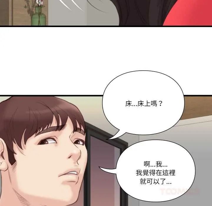 如果還有明天？，第22話，第 34 页
