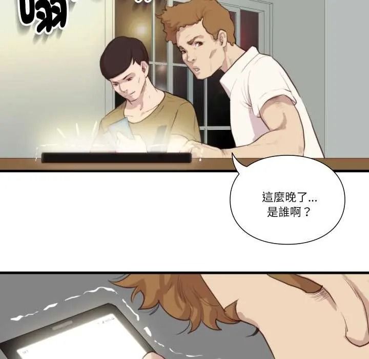 如果還有明天？，第22話，第 5 页
