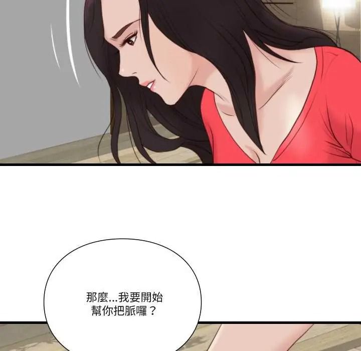 如果還有明天？，第22話，第 40 页