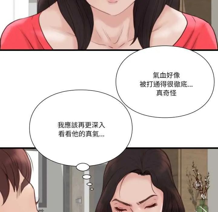 如果還有明天？，第22話，第 69 页
