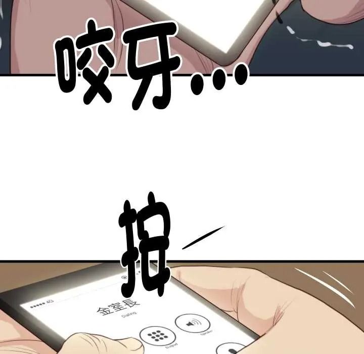 如果還有明天？，第22話，第 21 页
