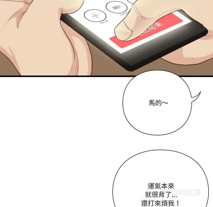 如果還有明天？，第22話，第 22 页