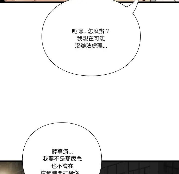 如果還有明天？，第22話，第 12 页