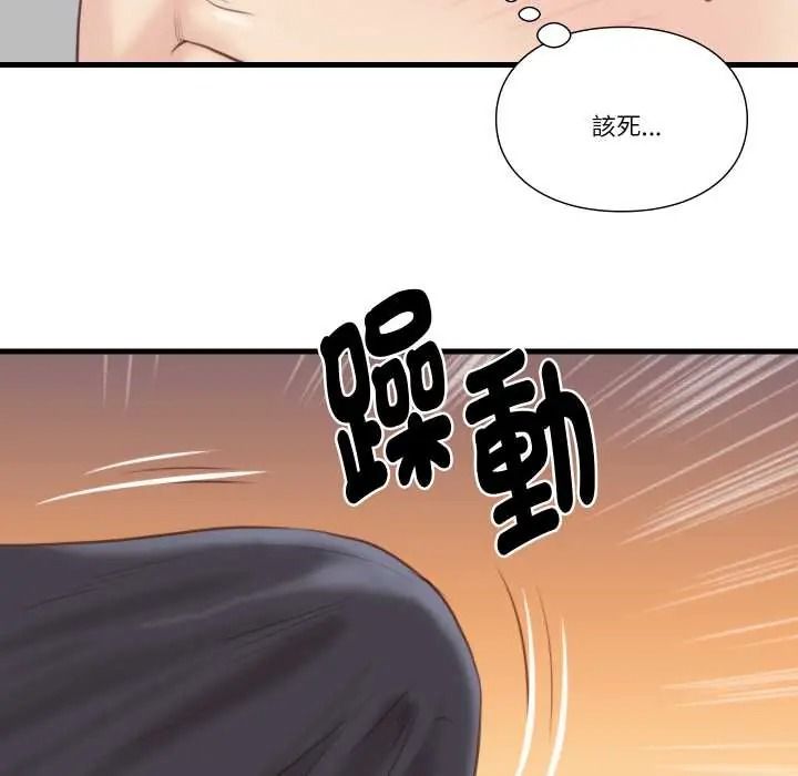 如果還有明天？，第22話，第 77 页