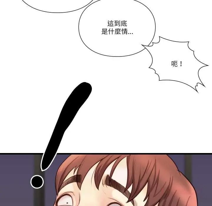 如果還有明天？，第23話，第 34 页