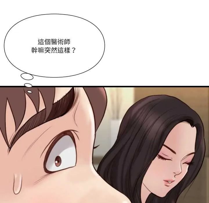 如果還有明天？，第23話，第 40 页