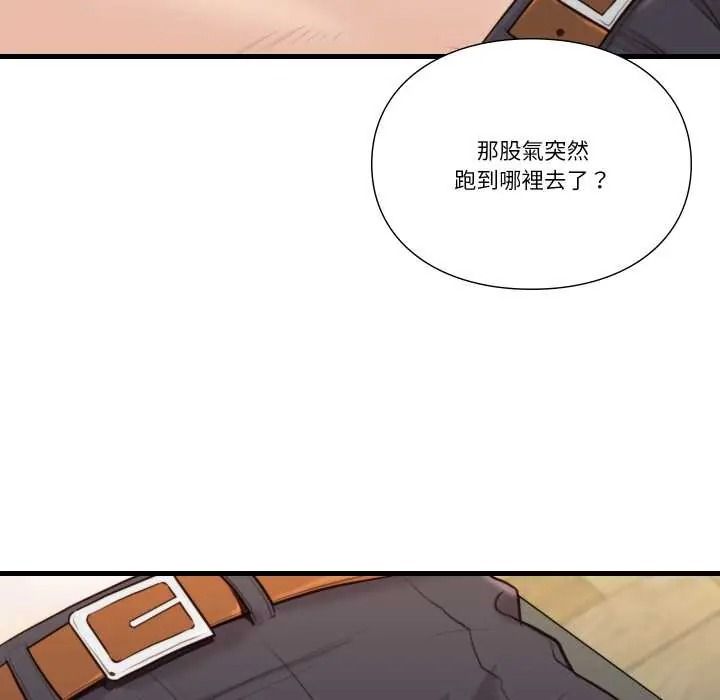 如果還有明天？，第23話，第 12 页
