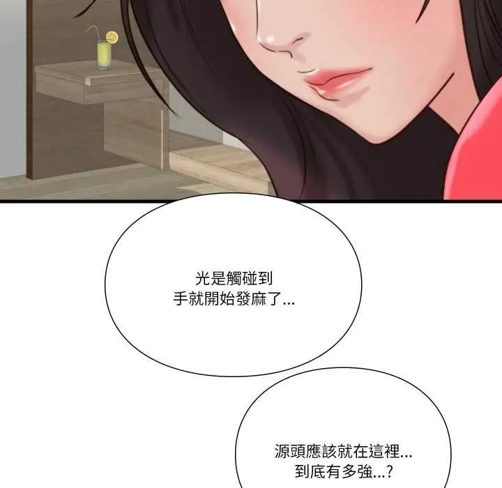如果還有明天？，第23話，第 52 页