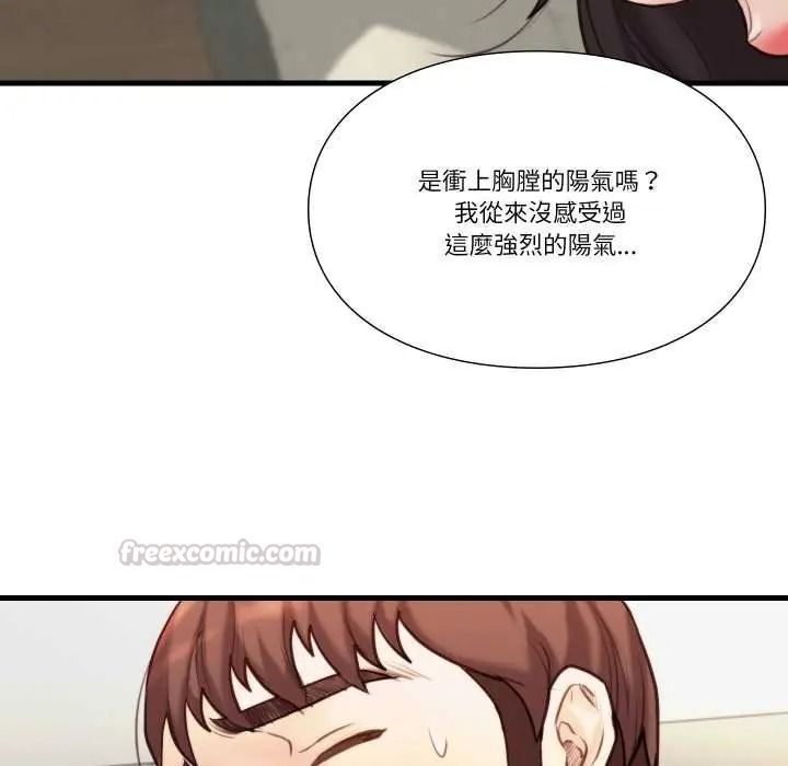 如果還有明天？，第23話，第 15 页