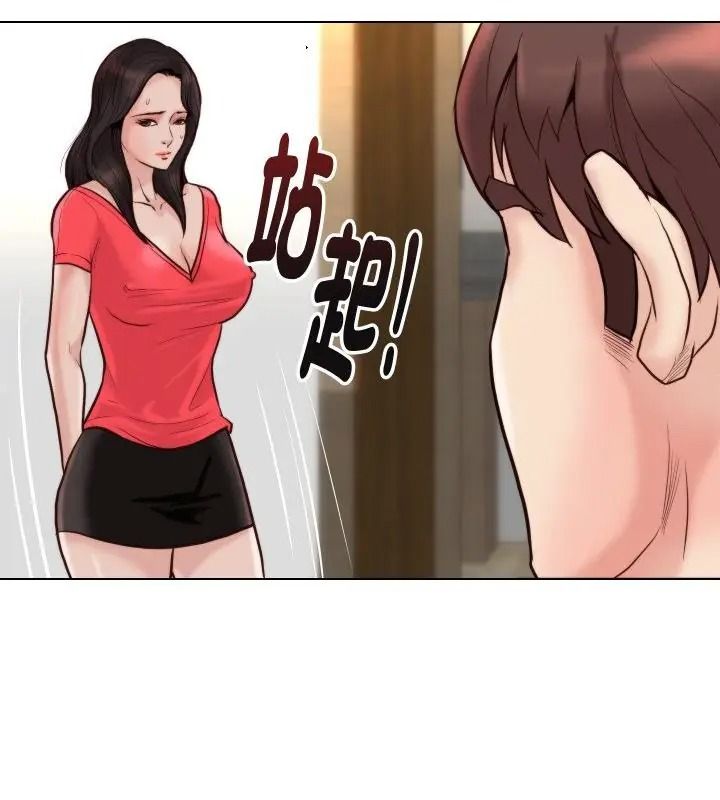 如果還有明天？，第24話，第 34 页