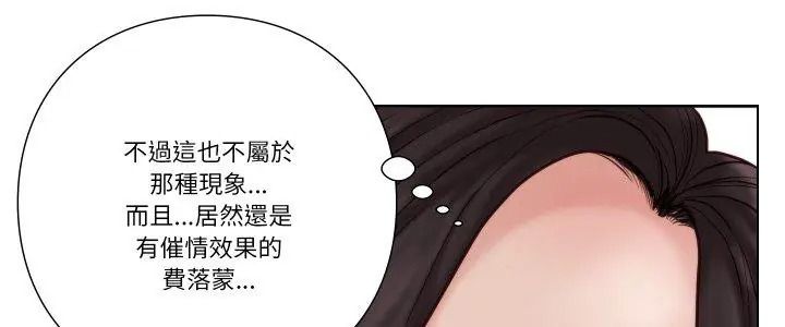 如果還有明天？，第24話，第 5 页