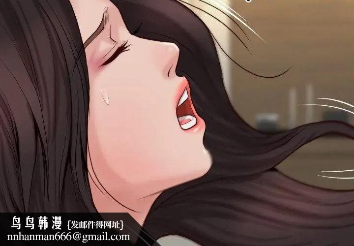 如果還有明天？，第24話，第 44 页