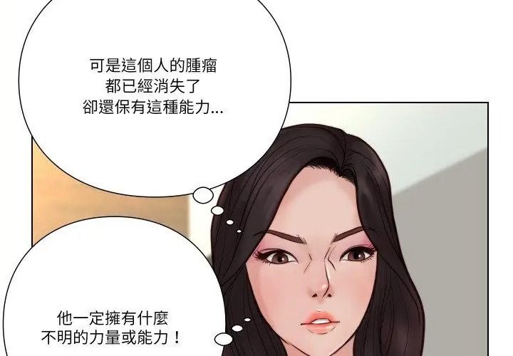 如果還有明天？，第24話，第 8 页