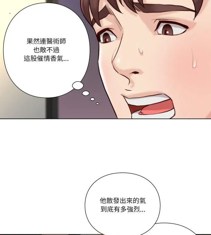 如果還有明天？，第24話，第 22 页