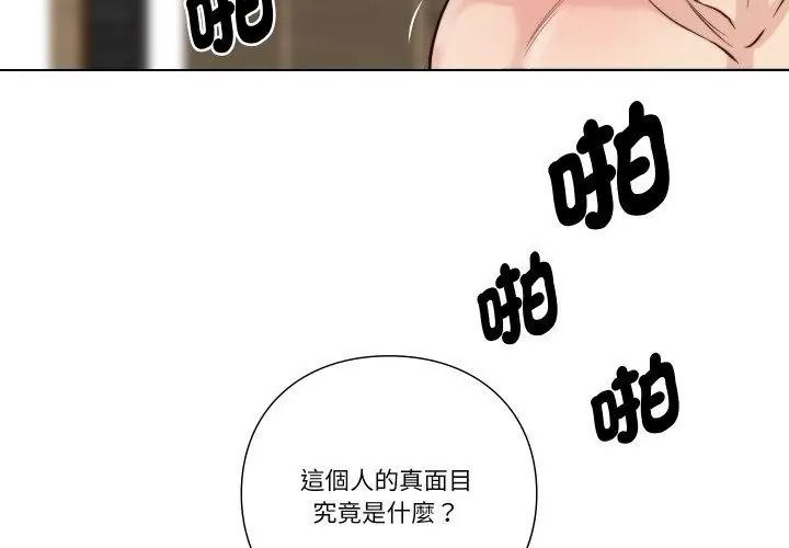 如果還有明天？，第24話，第 77 页