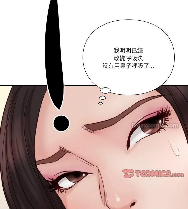 如果還有明天？，第24話，第 15 页