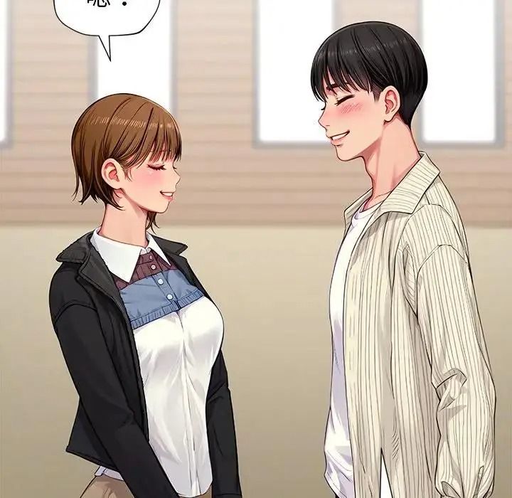 學姐的秘密特訓，第1話，第 125 页