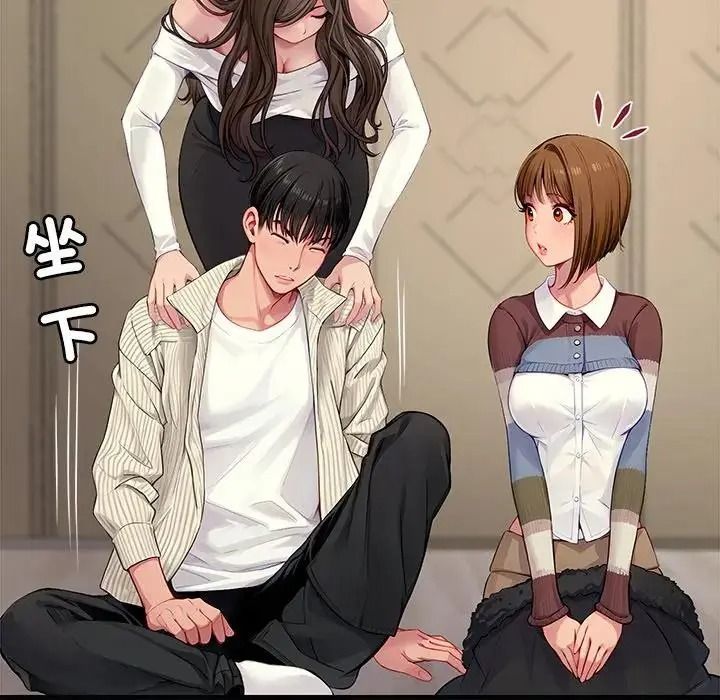 學姐的秘密特訓，第1話，第 158 页