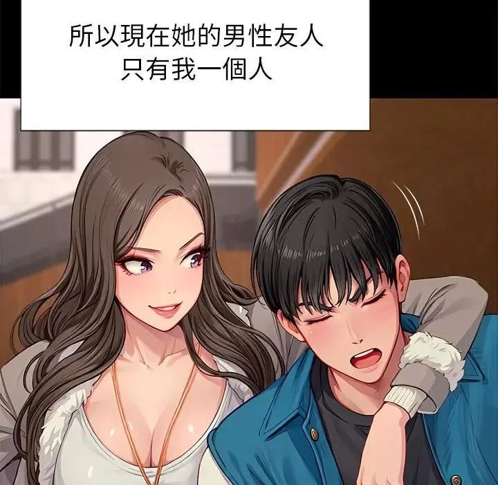 學姐的秘密特訓，第1話，第 95 页