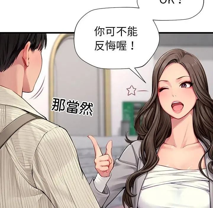 學姐的秘密特訓，第1話，第 65 页