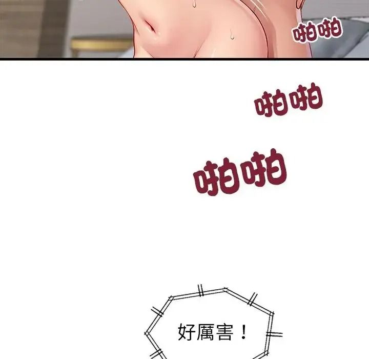 學姐的秘密特訓，第1話，第 8 页