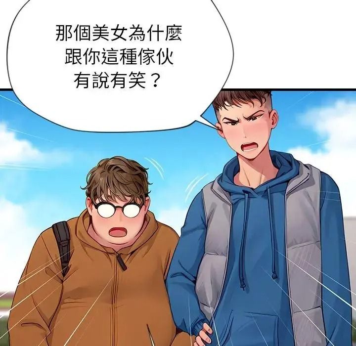 學姐的秘密特訓，第1話，第 77 页