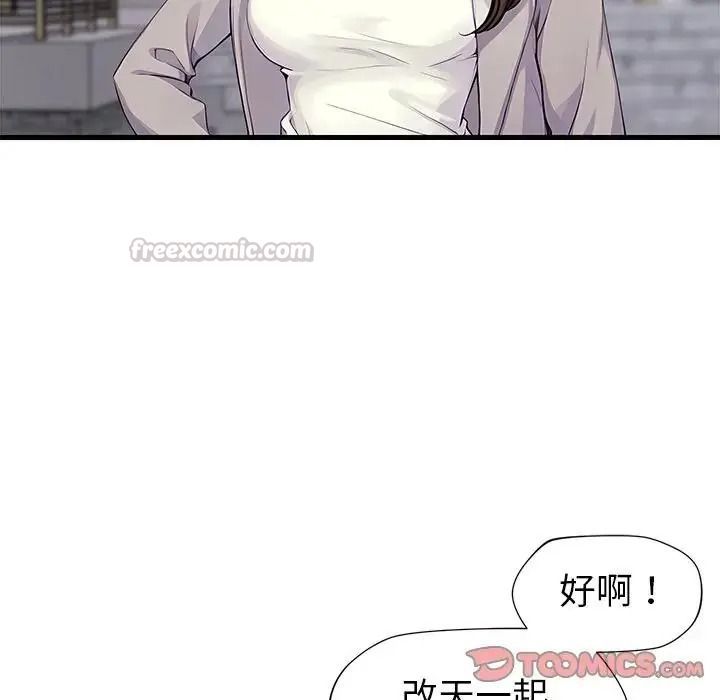學姐的秘密特訓，第1話，第 60 页