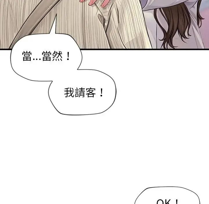 學姐的秘密特訓，第1話，第 64 页