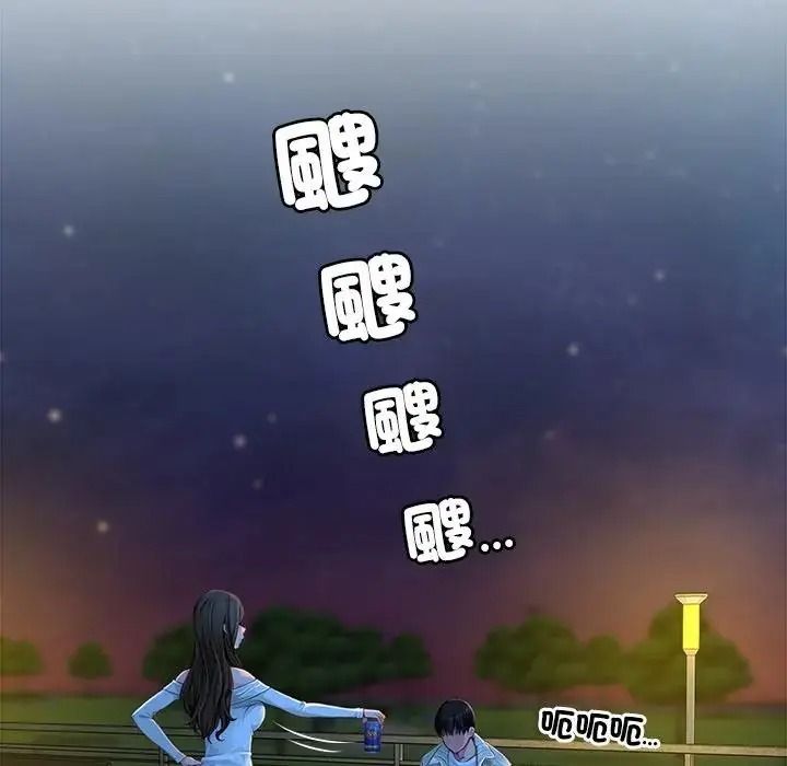 學姐的秘密特訓，第2話，第 34 页